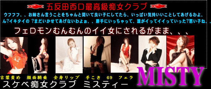 �ܔ��c�E�~�X�e�B�[