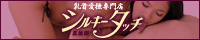 �ܔ��c�E�V���L�[�^�b�`